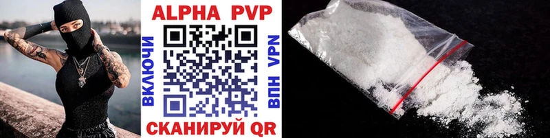 Купить где  Новокубанск  APVP VHQ 