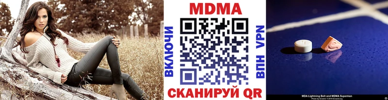 МДМА кристаллы  Купить где  Новокубанск 