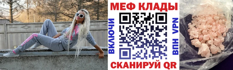 Меф mephedrone  Купить закладки  Новокубанск 